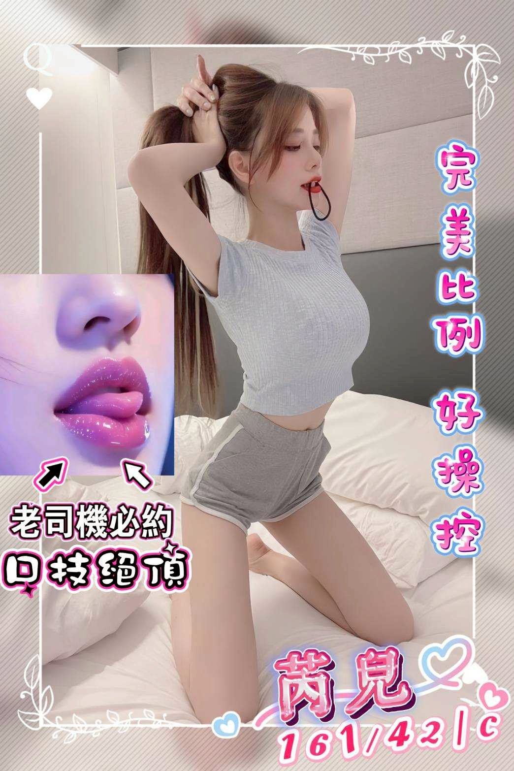 COCO外送花蓮 言欣 158/46/20/34D